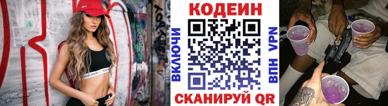 Codein напиток Lean (лин)  shop наркотические препараты  Октябрьский 